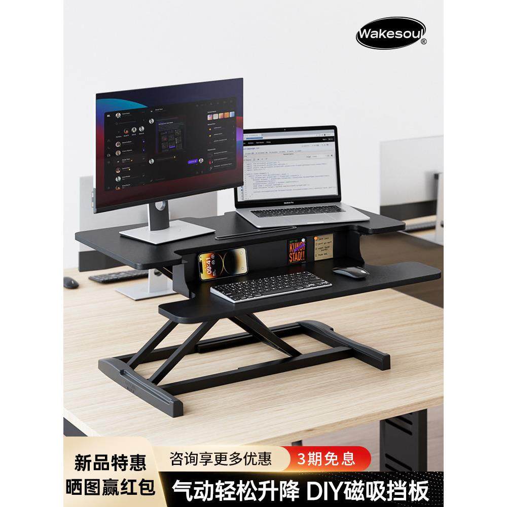 升降电脑立式桌面办公桌面增高立式工作台显示器笔记本气动可调,商业/办公家具,办公电脑桌,淘宝优惠券,粉丝福利购,淘宝优惠卷