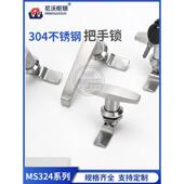 MS324工业机柜执手锁不锈钢304室外配电箱柜门把手锁电柜锁