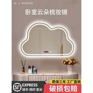 led灯浴室镜卫生间智能镜带灯异形镜子 云朵镜梳妆台化妆镜挂墙式