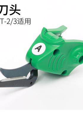 【WBT-2/3系列 】 原装正品刀头 电动剪刀刀头WBT电剪刀裁布专用