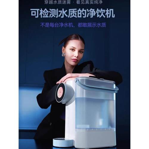 一目家电Q7净饮机即热式饮水机直饮水机桌面净饮一体家用净水器