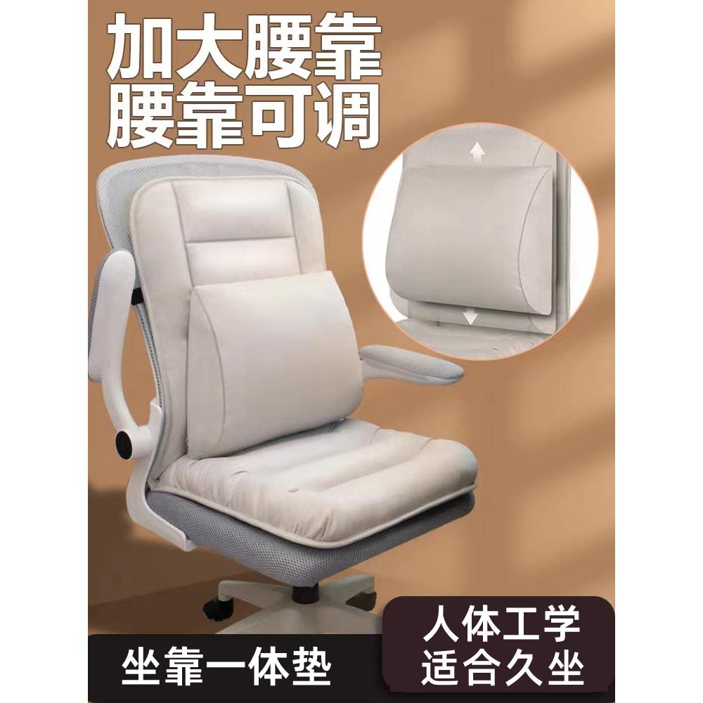 坐垫办公室一体腰靠垫久坐连体椅垫学生宿舍椅子屁股垫凳子软座垫