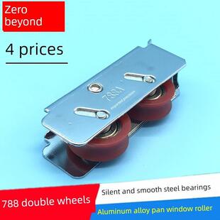 4件788铝合金门窗滑轮2000A滑动滑动门窗宽滚轮砀山轴承尼龙轮