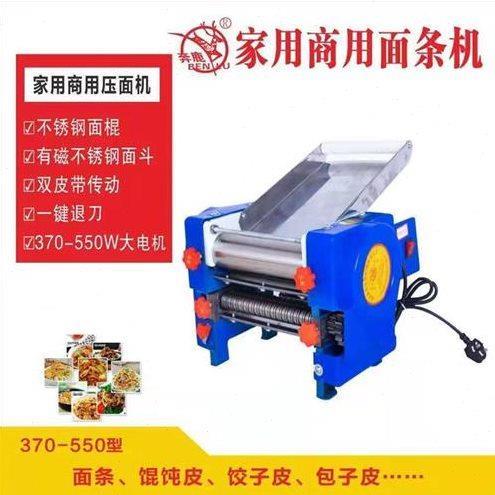 不锈钢全自动 面条机电动家用压面机多功能揉面饺子皮 馄饨皮
