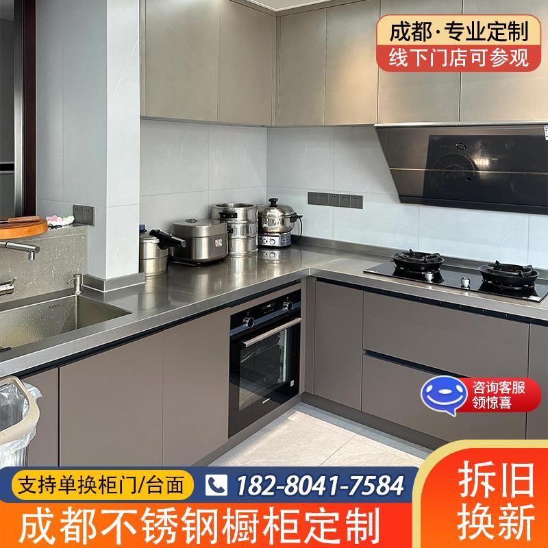成都304不锈钢台面厨房整体橱柜定制家用灶台一体石英石台面改造