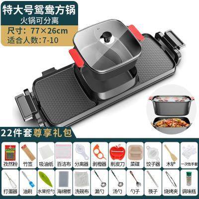 电烧烤炉烧烤锅无烤肉机电烤盘家用G涮烤锅多功能火锅一体锅烤鱼