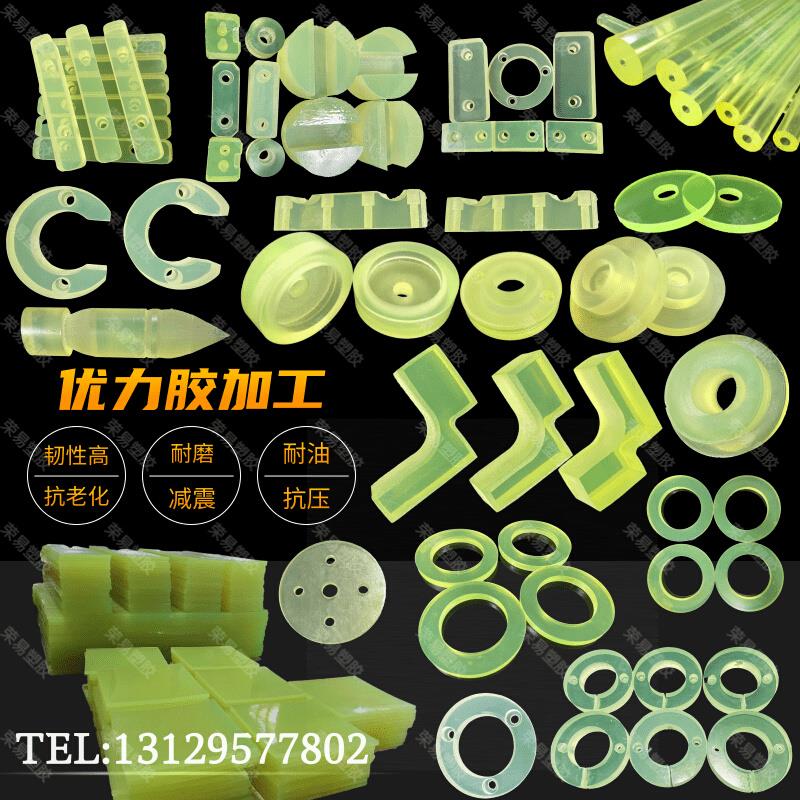 销聚氨酯PU板优力胶加工垫w片牛筋棒胶套缓冲块减震橡胶垫圈沉孔