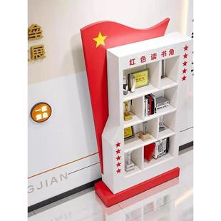 定制红色主题文化展示架党建室书架党员服务中心读书角会议室书柜