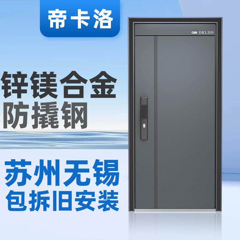 防盗门进户门家用隔音入户门子母门智能锁大门苏州无锡包安装