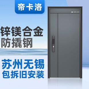 防盗门进户门家用隔音入户门子母门智能锁大门苏州无锡包安装