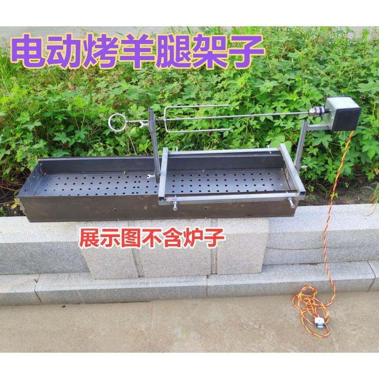 自动翻转烤肉架电动烧烤架烤羊腿炉子烤羊排烤鸡烤兔子烧烤炉配件