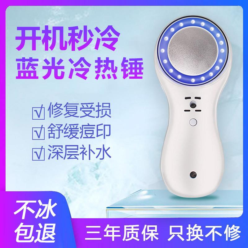 小冰锤冷敷仪蓝光充电热敷冰导入仪美容院脸面部修覆收缩毛孔舒缓