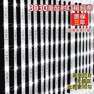 3030漫反射灯条led12v软膜天花广告灯箱光源高亮灯条防水卷帘式