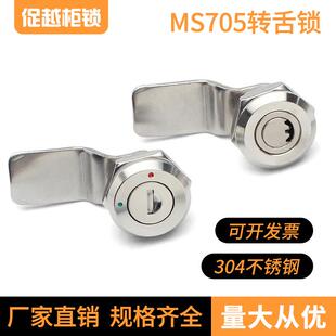 促越ms705月牙锁304不锈钢转舌锁ms705-3E配电箱锁垃圾桶锁圆柱锁