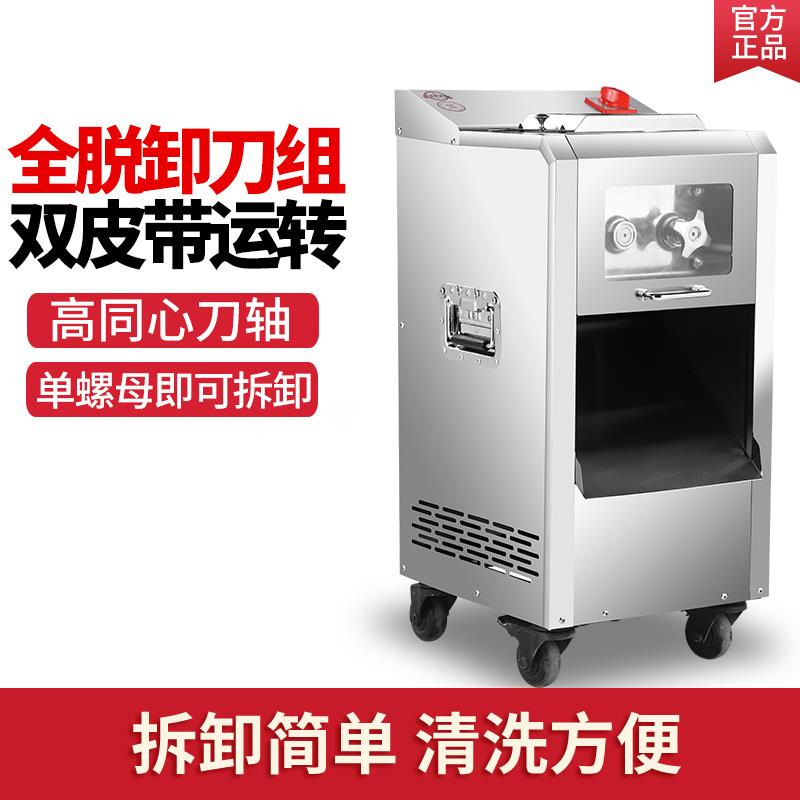 切肉机商用大功率不锈钢大型立式切片切丁切丝机多功能电动切菜机