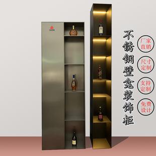 不锈钢装饰展示柜酒柜定制金属钢板柜书柜书架置物柜红酒架储物架