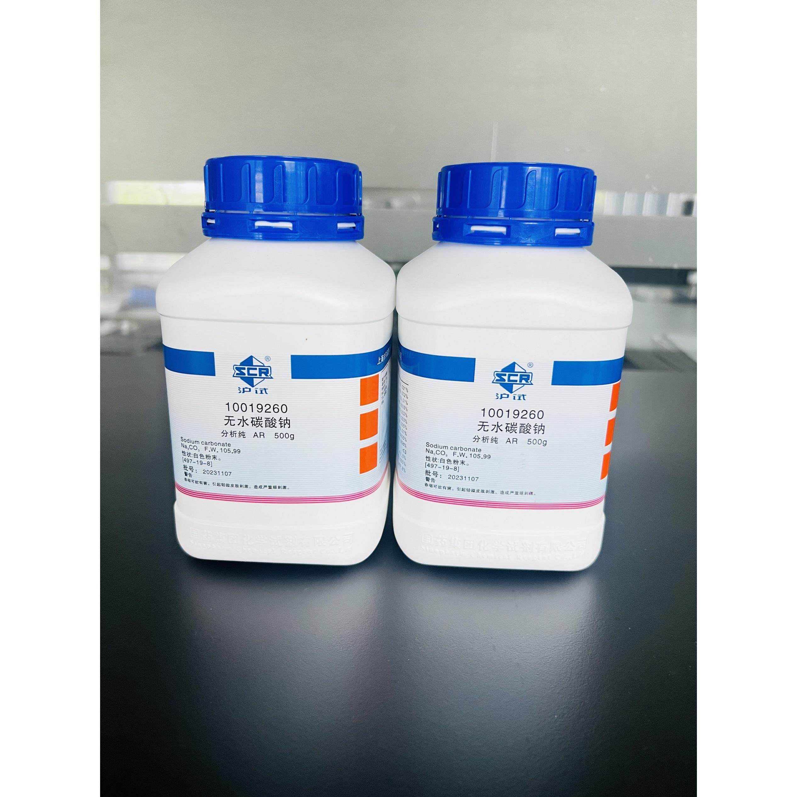 无水碳酸钠 纯碱 沪试分析纯化学实验试剂,工业油品/胶粘/化学/实验室用品,试剂,淘宝优惠券,粉丝福利购,淘宝优惠卷