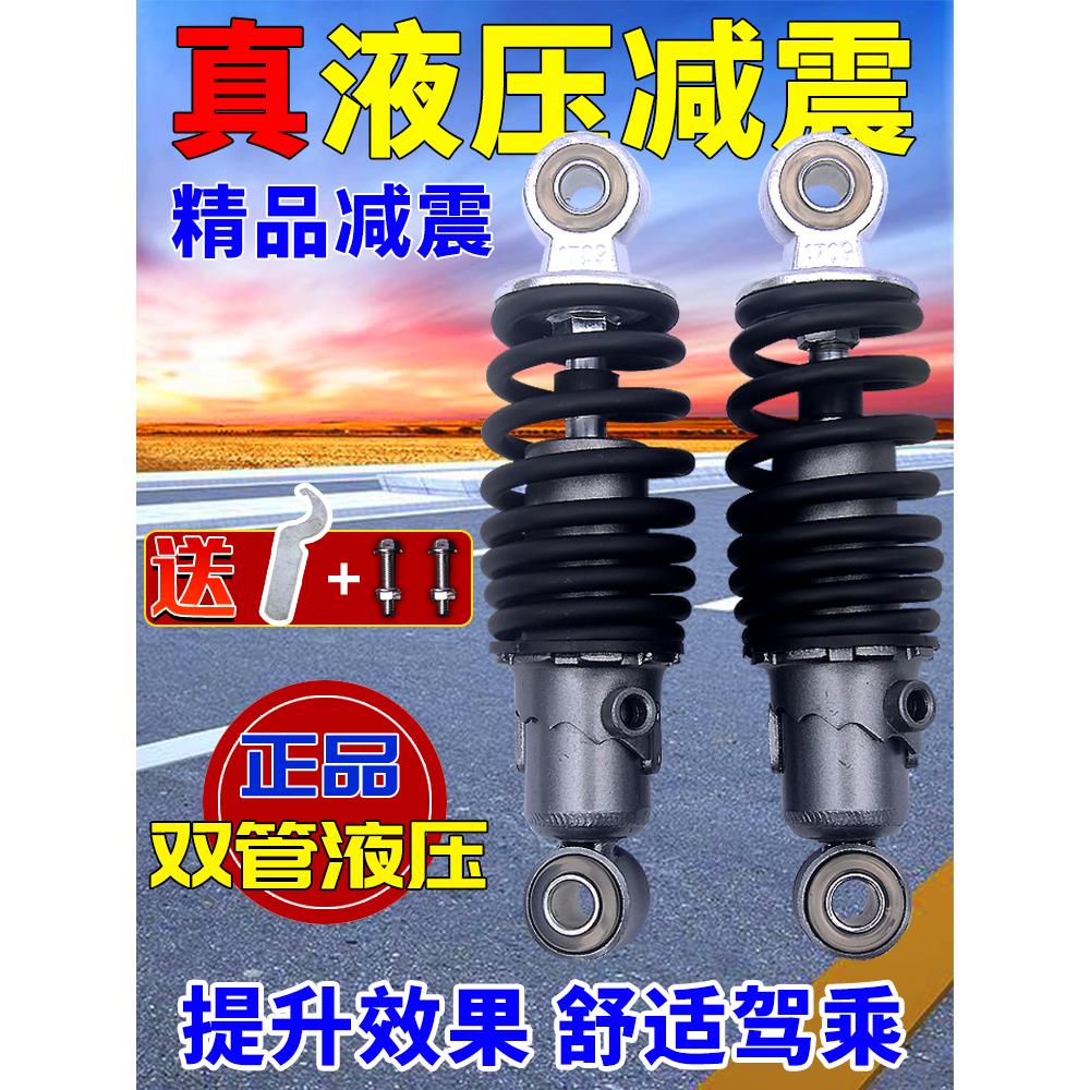 电动车减震器电瓶车后减震液压弹簧自行车后减震外卖车液压减震器