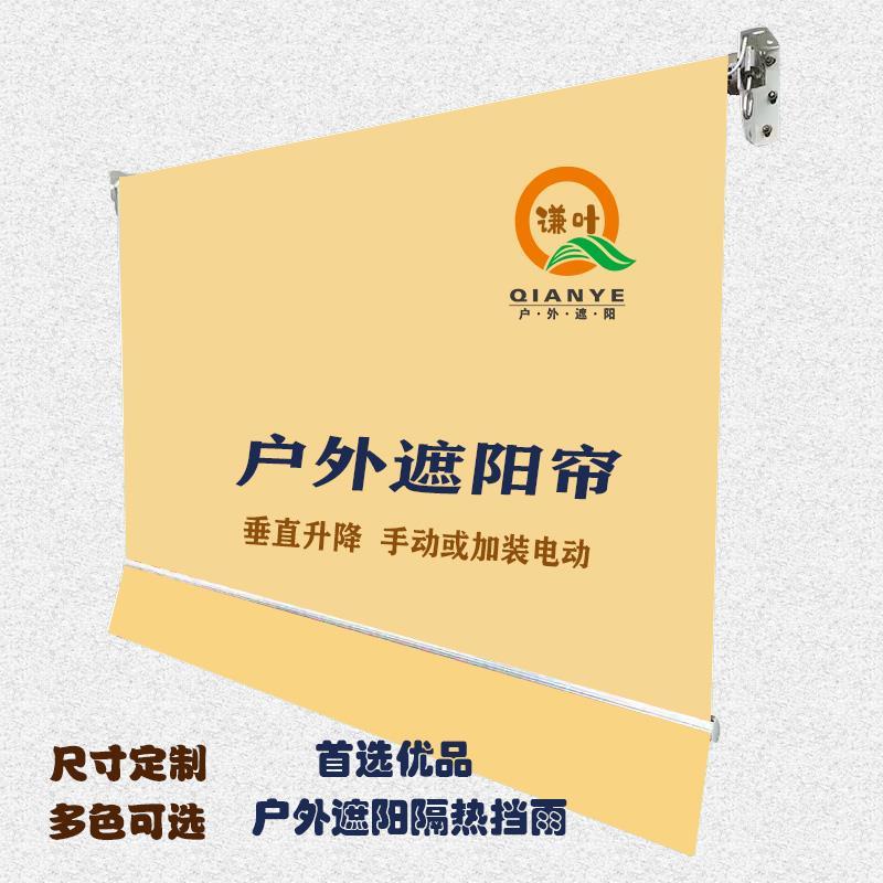 户外遮阳帘防晒帘挡雨棚室外窗帘电动伸缩卷帘吊帘阳台卷帘升降帘
