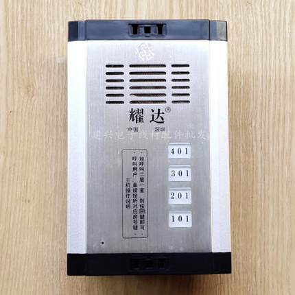 耀达4户门铃 不锈钢面板 耀达4户直按式非可视楼宇对讲主机2639DL