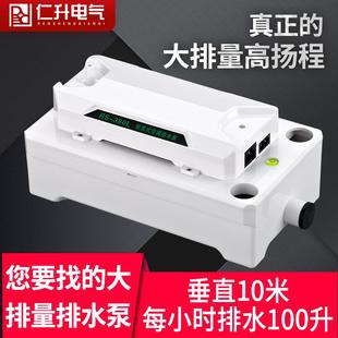 空调排水泵冷凝水提升泵家用静音中央空调外置抽水泵全自动排水器