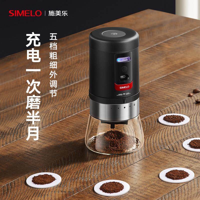 simelo施美乐咖啡豆研磨机手磨咖啡机磨豆器家用咖啡电动磨豆机