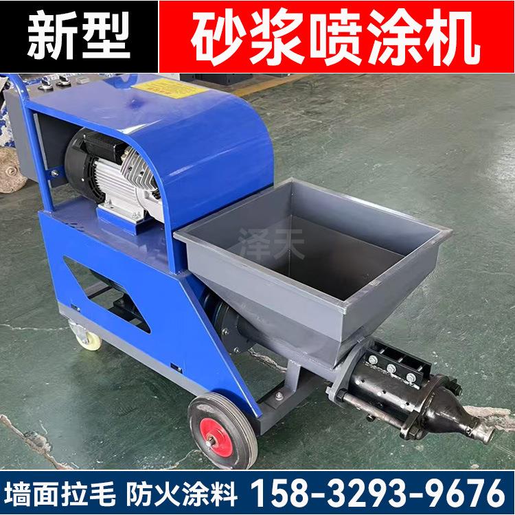 定制小型多功能砂浆喷涂机水泥喷浆机抗裂砂浆粉墙机甩浆机批灰设