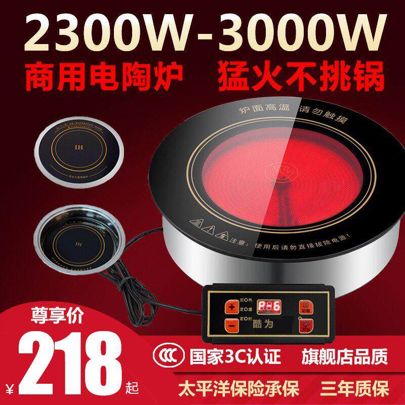 商用电陶炉火锅圆形嵌入式3000大功率砂锅串串烤肉专用不挑锅具