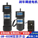 松岗调速电机减速机电机带刹车电机220V电磁制动离合器小微型交流