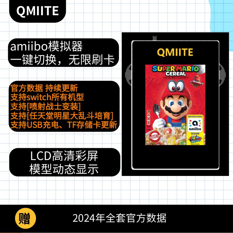 amiibo智能卡-彩屏图片同步显示 无限刷卡塞尔达王国之泪旷野之息