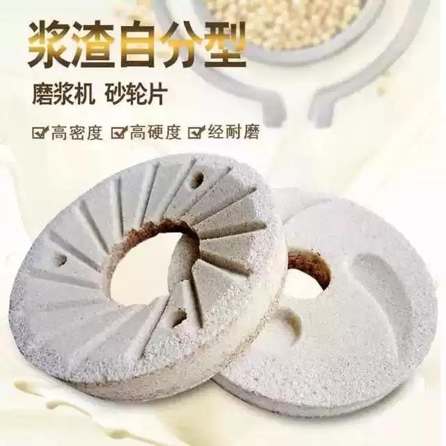 河北沧州80型100型磨浆机砂轮各种型号豆浆机磨片石磨砂盘磨片.