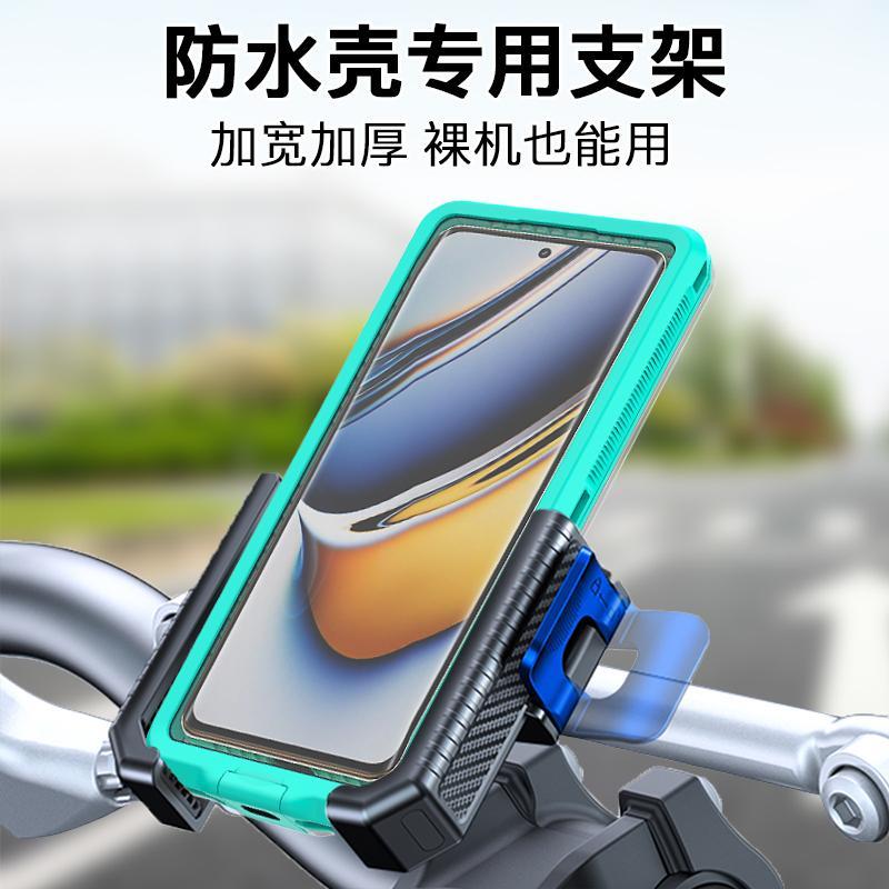 手机防水壳支架电动脚踏车外送骑手专用骑行导航后照镜款车把款夹