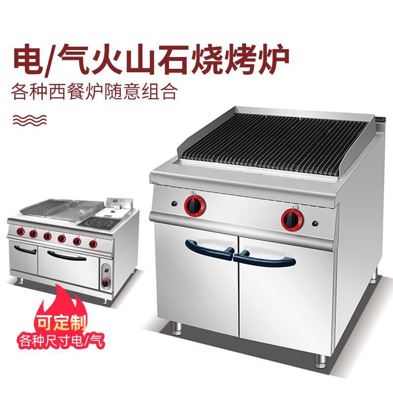 商用立式燃气火山石烧烤炉豪华炉台式组合炉烤肉机大功率电热烤炉