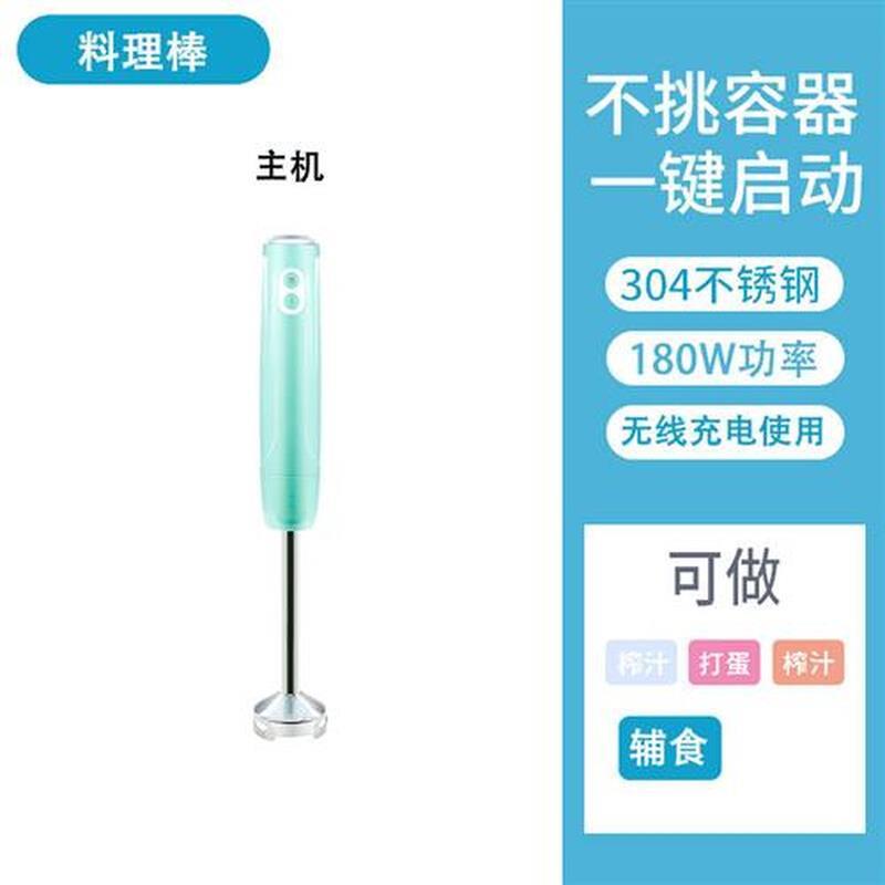 厂促多功能辅食机婴儿小型无线料理棒宝宝手持电动打蛋绞肉搅拌品