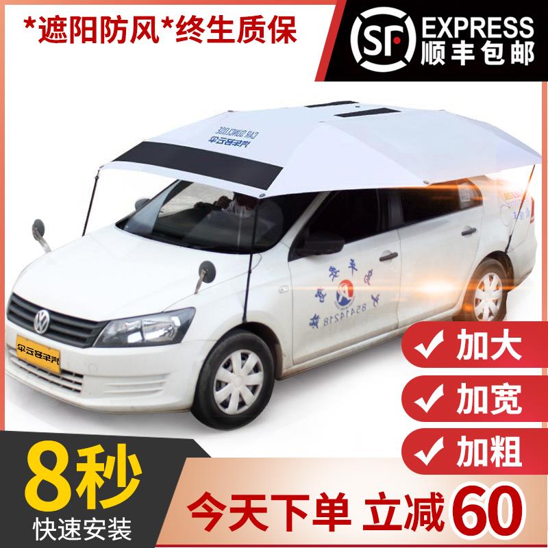 教练车遮阳伞汽车太阳挡车顶折叠全自动吸盘式驾校专用防晒棚家用