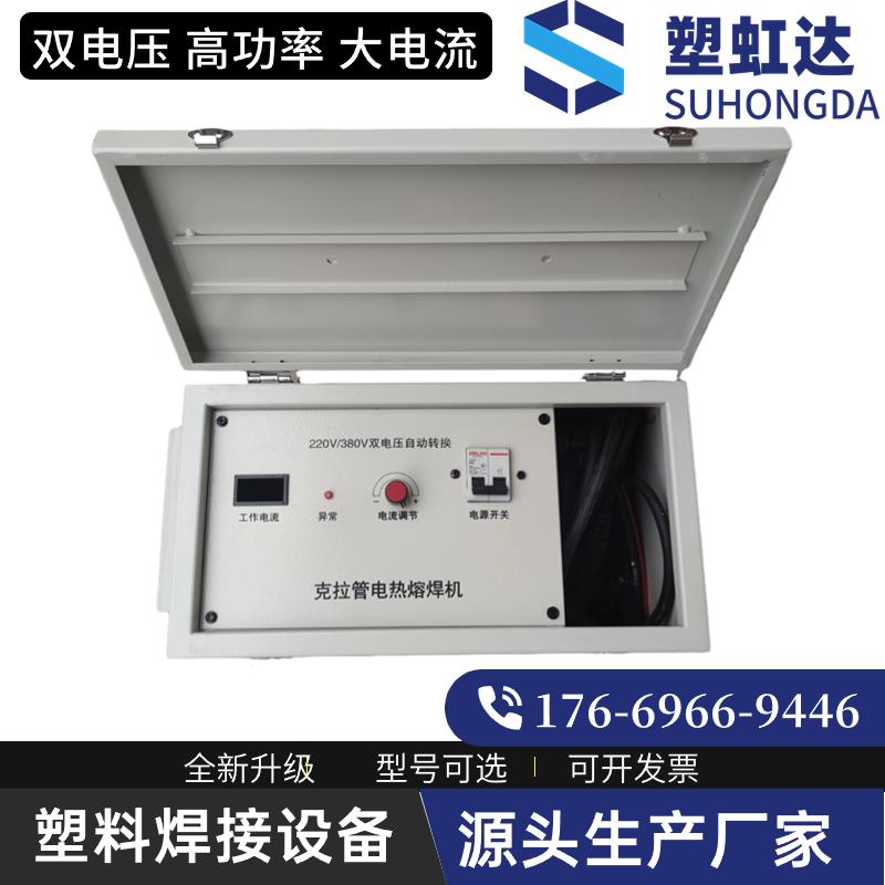 克拉管焊机克拉管焊接机克拉管热熔机克拉管涨紧器克拉管熔机