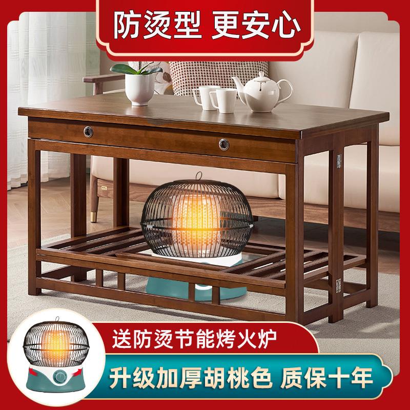 烤火桌子家用长方形简易多功能实木1.2米冬季取暖桌折叠烤火架