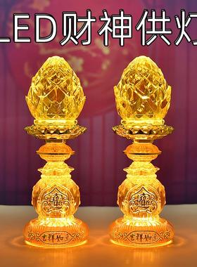 LED财神招财供灯佛灯长明灯佛龛电蜡烛乔迁家用佛堂插电土地关公