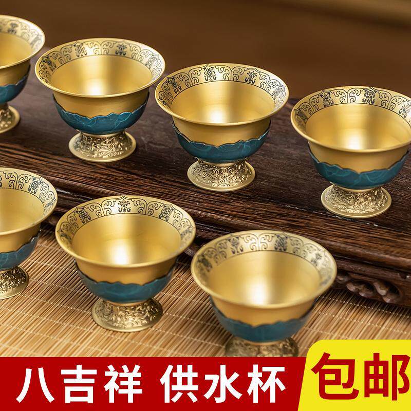 黄铜八吉祥莲花供水杯家用供佛杯供杯佛堂佛前财神菩萨敬水杯供杯