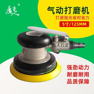 气动打磨机小型手持砂纸干磨机5寸气磨砂纸机工业级高速抛光机