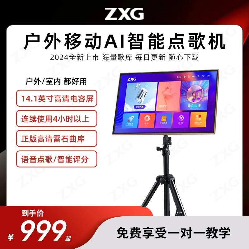 新款雷石户外点歌机触屏一体机语音点歌全能电容屏家庭KTV点歌机