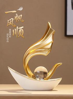 一帆风顺帆船摆件轻奢高档客厅装饰品电视柜酒柜办公室艺术高级感