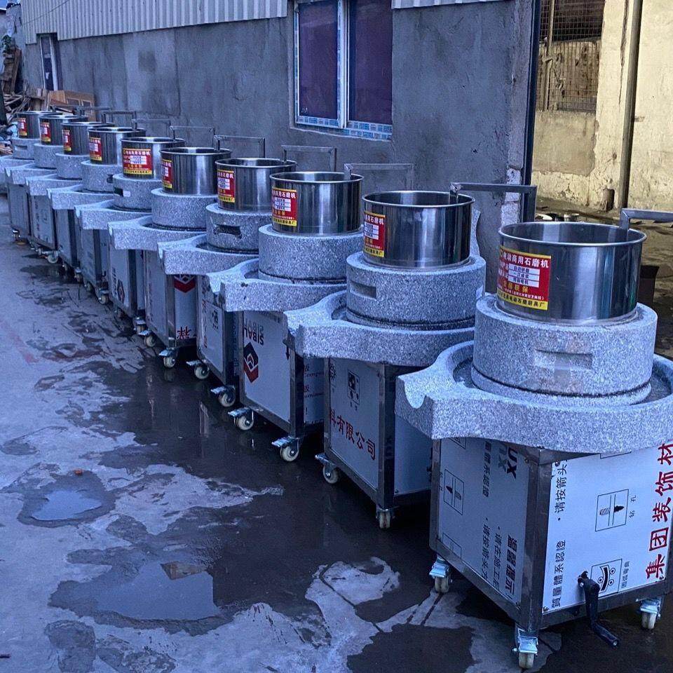 石磨机电肠粉电动全自动商用全自磨摆摊浆机机器米浆豆浆机磨浆机