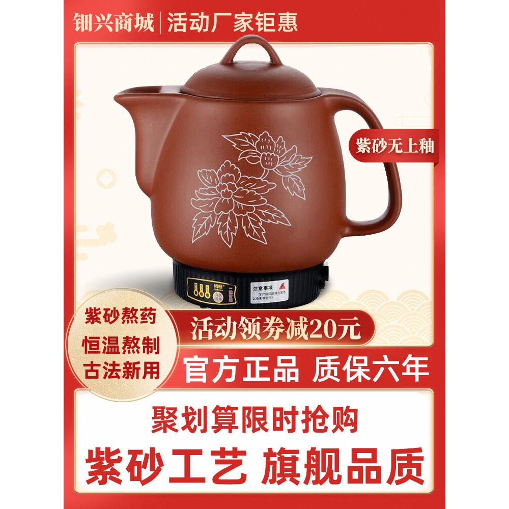 全自动紫砂中药煎药壶熬药砂锅电煎中医壶家用炖煲煮煎插电药罐机