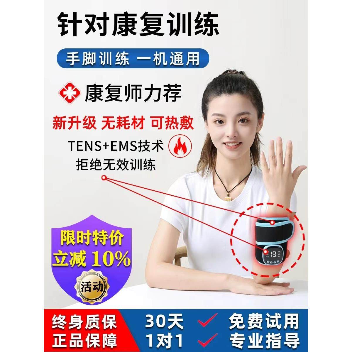 手部手指中风偏瘫康覆训练器材胳膊手脚腿部功能低频电动电疗按摩