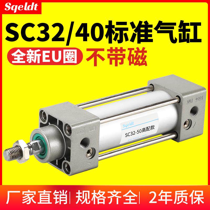 标准气缸SC32/SC40-25X50X75X100X*150*200*300大推力小型气动