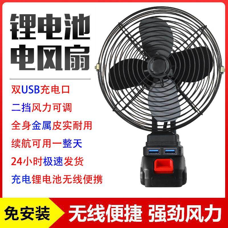 25款带USB锂电池风扇大风力可携式充电式户外露营野钓摆摊无线 线