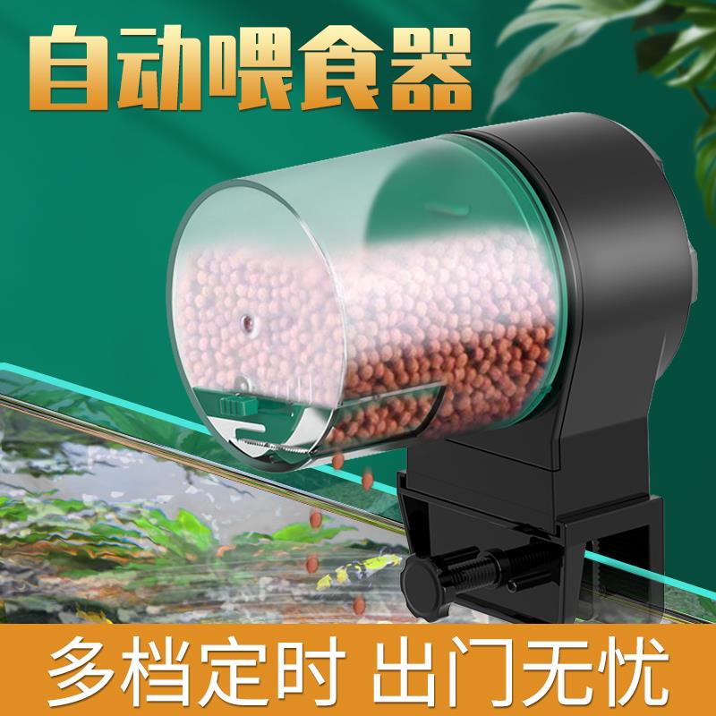 自动喂食器鱼缸投食设备水族箱智能定时乌龟金鱼锦鲤自动喂鱼器