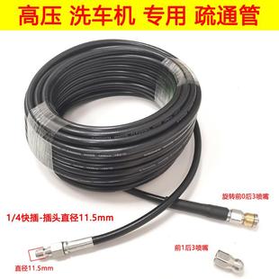 高压洗车机专用下水道疏通管通堵配件水老鼠头喷头冲洗通污出水管