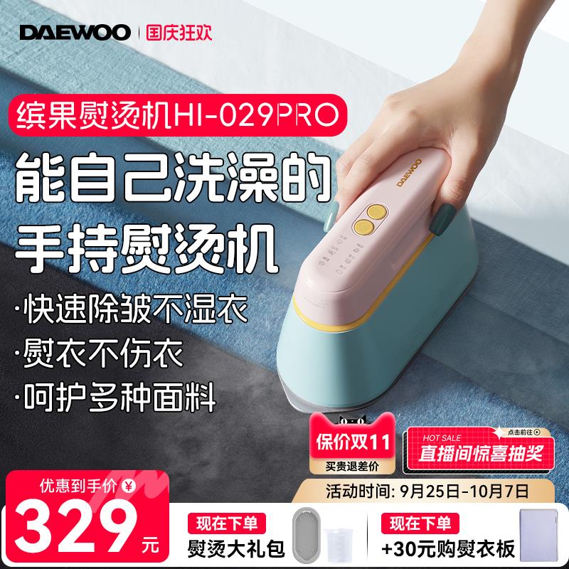 大宇手持挂烫机2024新款缤果熨烫机电熨斗家用手持小型蒸汽烫衣服